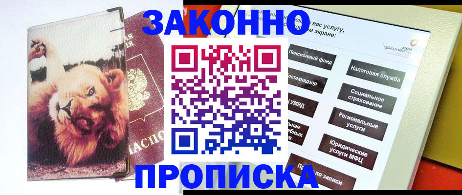 прописка штамп в Камбарке