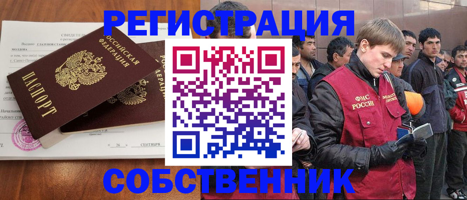 прописка штамп в Камбарке