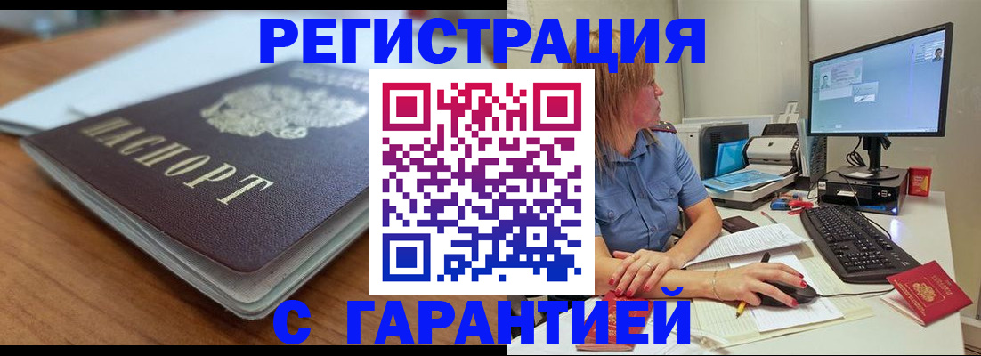 временная регистрация купить в Камбарке