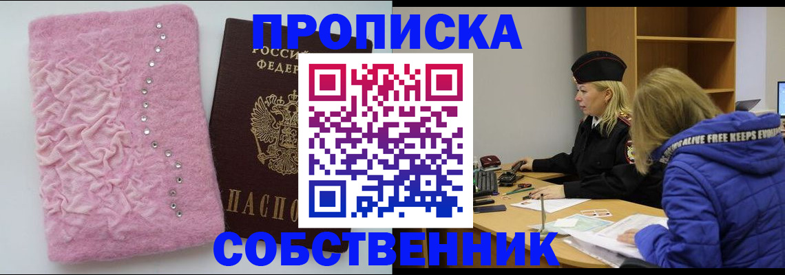 временная регистрация надежно в Камбарке