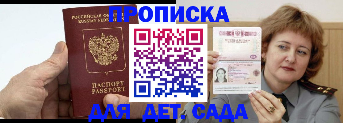 прописка гарантия в Камбарке