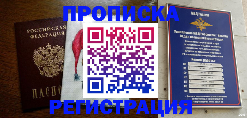 временная регистрация в квартире в Камбарке