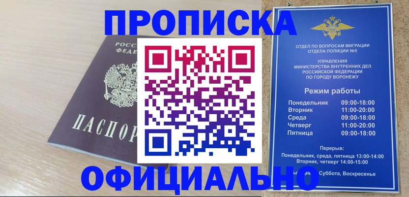 прописка в квартире в Камбарке