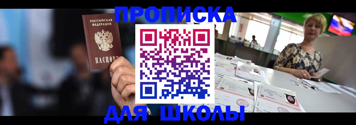 временная регистрация для всех в Камбарке