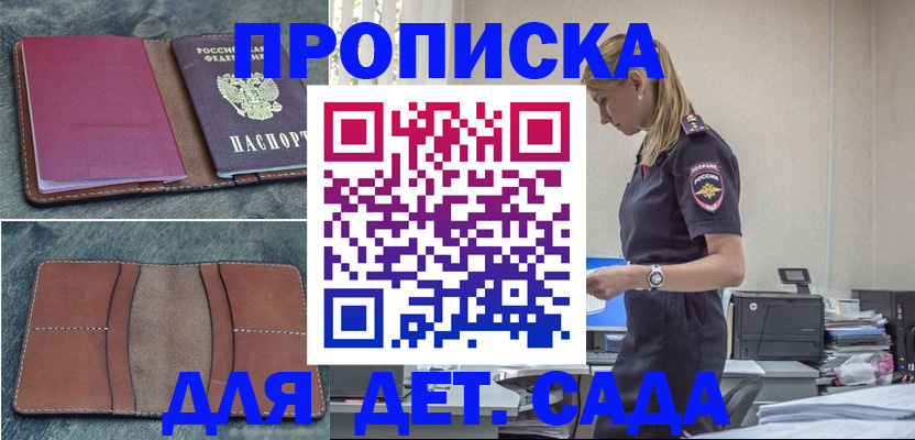 временная регистрация для всех в Камбарке