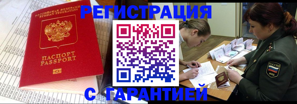 временная регистрация адрес в Камбарке