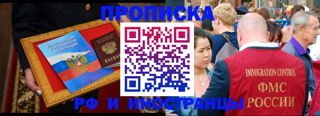 временная прописка в Камбарке