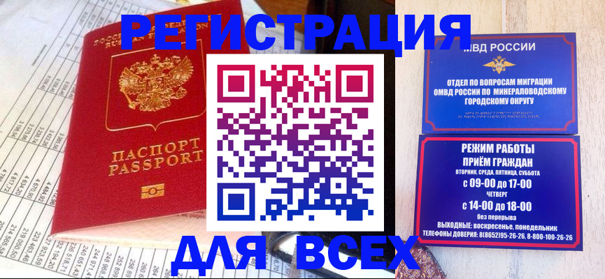 прописка штамп в Камбарке